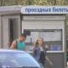 Демонтированный киоск «Мосгортранс» в городе Москва