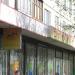 Магазин «Оптика на Планерной» в городе Москва