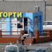 Магазин «Торты» в городе Киев
