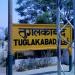 Tughlakabad Railway Station (TKD)