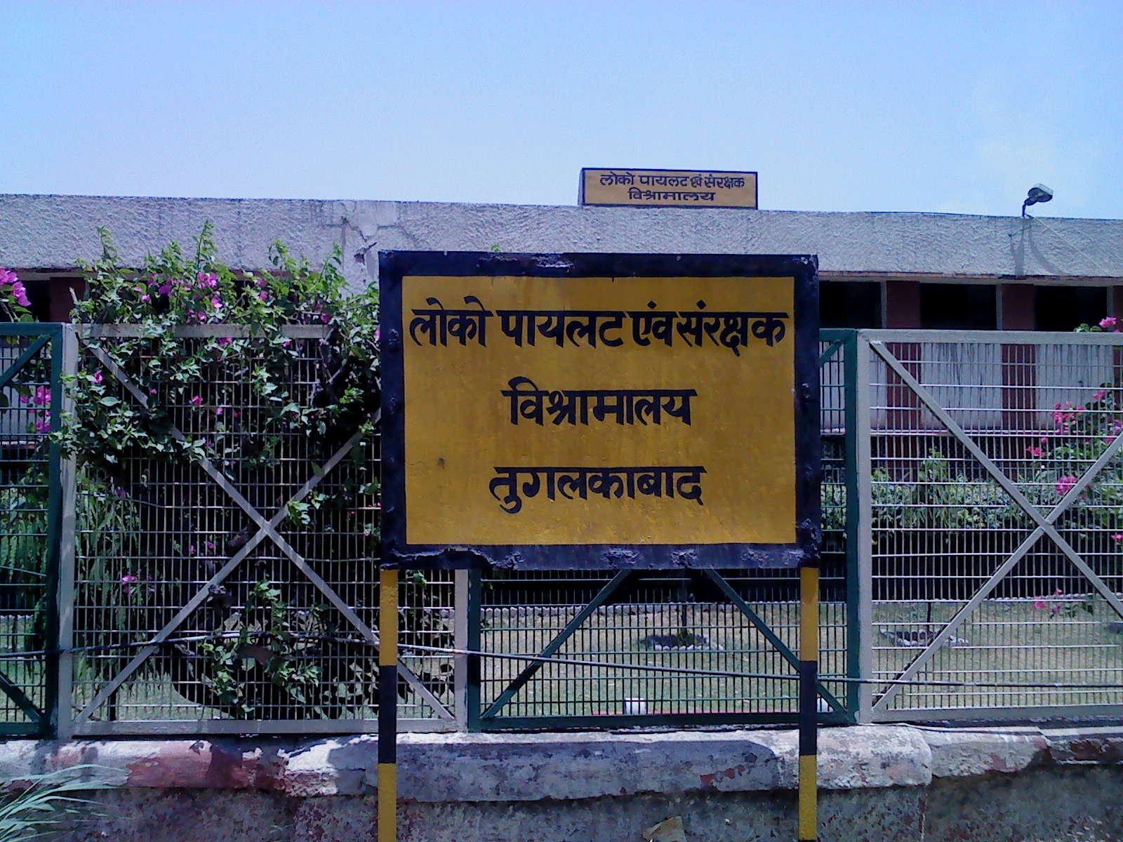 Railway Running Room and Rest House for Train Drivers Delhi