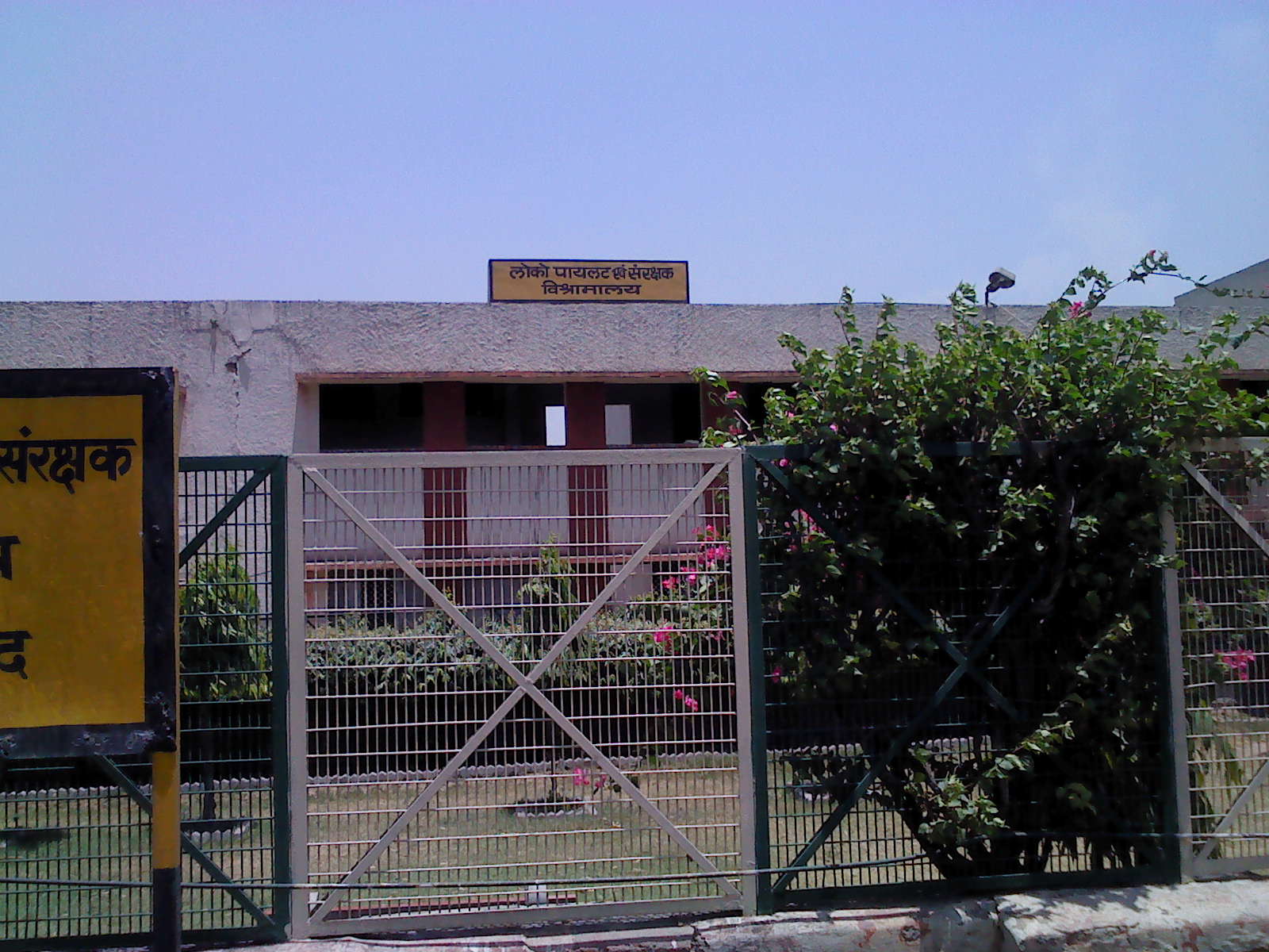 Railway Running Room and Rest House for Train Drivers Delhi