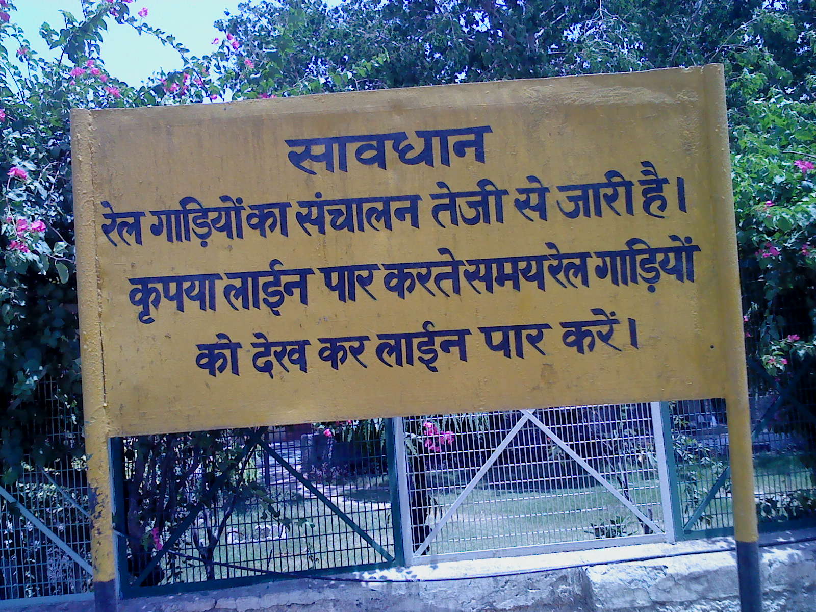 Railway Running Room and Rest House for Train Drivers Delhi