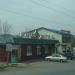 Магазин «Надежда» в городе Владивосток