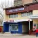 Аптека в городе Константиновка