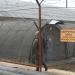 Склад оружия и эалонных радиоактивных излучателей в городе Нахабино