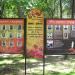 Аллея «Память Сердца» в городе Москва