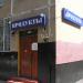 Магазин «Продукты» в городе Москва