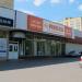 Зоомагазин «Миска» в городе Москва