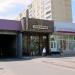 Итальянское кафе «Траттория» в городе Москва