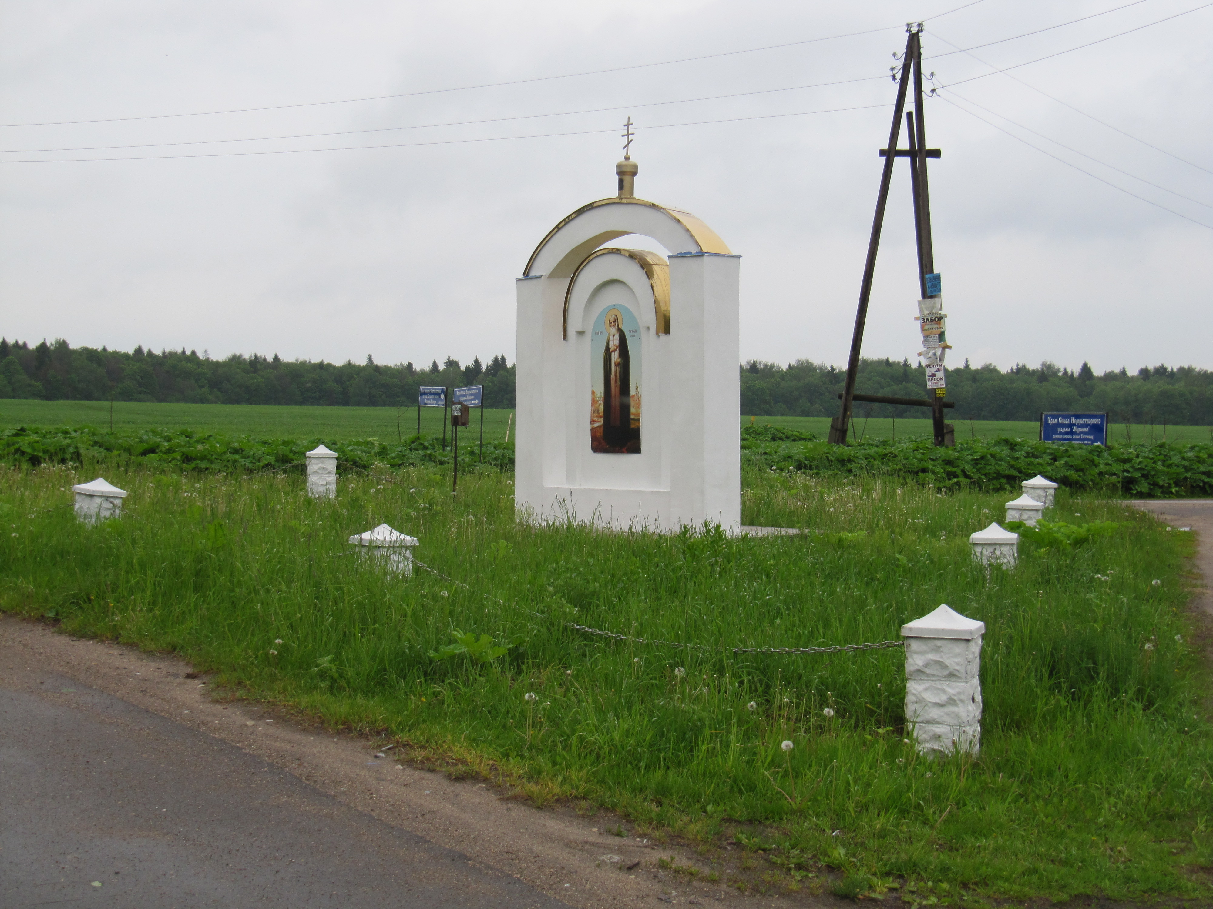 Часовня в д Лужково