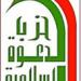 مقر حزب الدعوة الاسلامية / فرع النجف في ميدنة النجف 