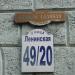vulica Liepiašynskaha, 20/49 in Mahilioŭ (Mogilev) city