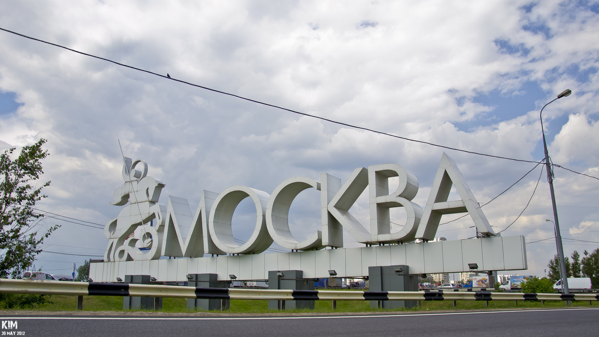 Въездной знак Москва