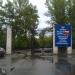 Главный вход на стадион «Сетунь» в городе Москва