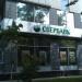 Отделение Сбербанка в городе Москва