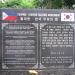 Filipino - Korean Soldier Monument in Manila city