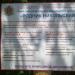 Святой Источник в городе Владимир