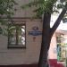 Жилой дом рабоче-строительного кооператива «Звено» в городе Москва