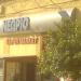 Σούπερ Μάρκετ Νεωρίου στην πόλη Ερμούπολη