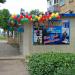 Магазин «Рыболовный мир» в городе Константиновка