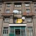 Гостиница «Восток» в городе Константиновка
