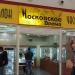 Салон часов «Московское время» в городе Новоивановское