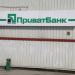 Бывший офис ПриватБанка в городе Нахабино
