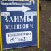 Ломбард в городе Москва