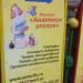 Магазин 