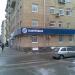 Банк «Газпромбанк» — дополнительный офис «Якиманка» в городе Москва