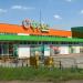 Строительно-хозяйственный гипермаркет «33 м2» в городе Кривой Рог