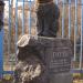 Памятник коту Тотти в городе Рощино