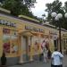 Снесённые торговые ряды в городе Москва