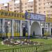 Торговый центр «Айкон» в городе Нижнекамск