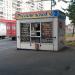 Киоск «Мороженое» в городе Москва