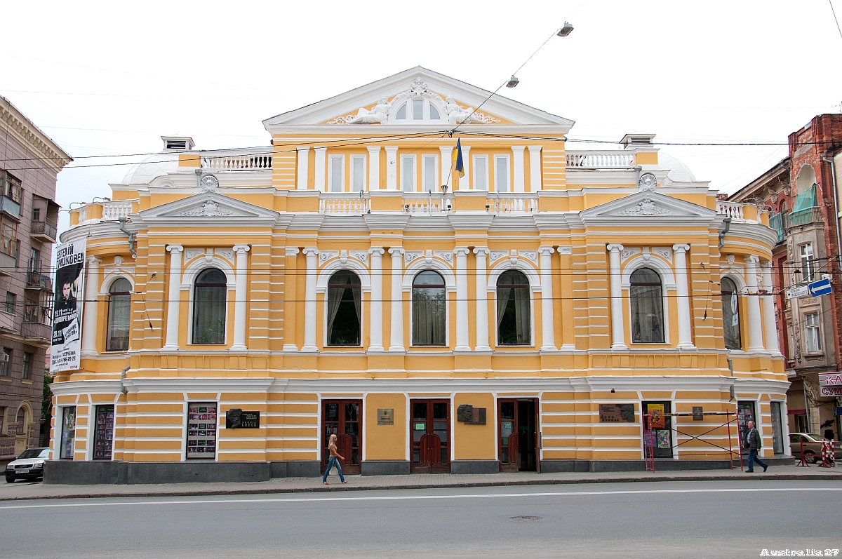 Харківський академічний український драматичний театр імені Тараса ...