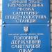 Кременчугская городская СЭС в городе Кременчуг