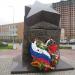 Площадь Ушедших на фронт Красногорских жителей в городе Красногорск