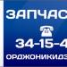 Магазин автозапчастей «АвтоGM» в городе Омск