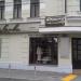 Магазин постельного белья «Ланви» в городе Москва