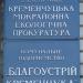 ул. Полковника Гегечкори, 27 в городе Кременчуг