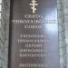 Святониколаевская церковь в городе Кременчуг