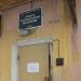 Эколого-натуралистическое объединение в городе Лесной