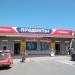 Продовольственный магазин (ru) in Alushta city