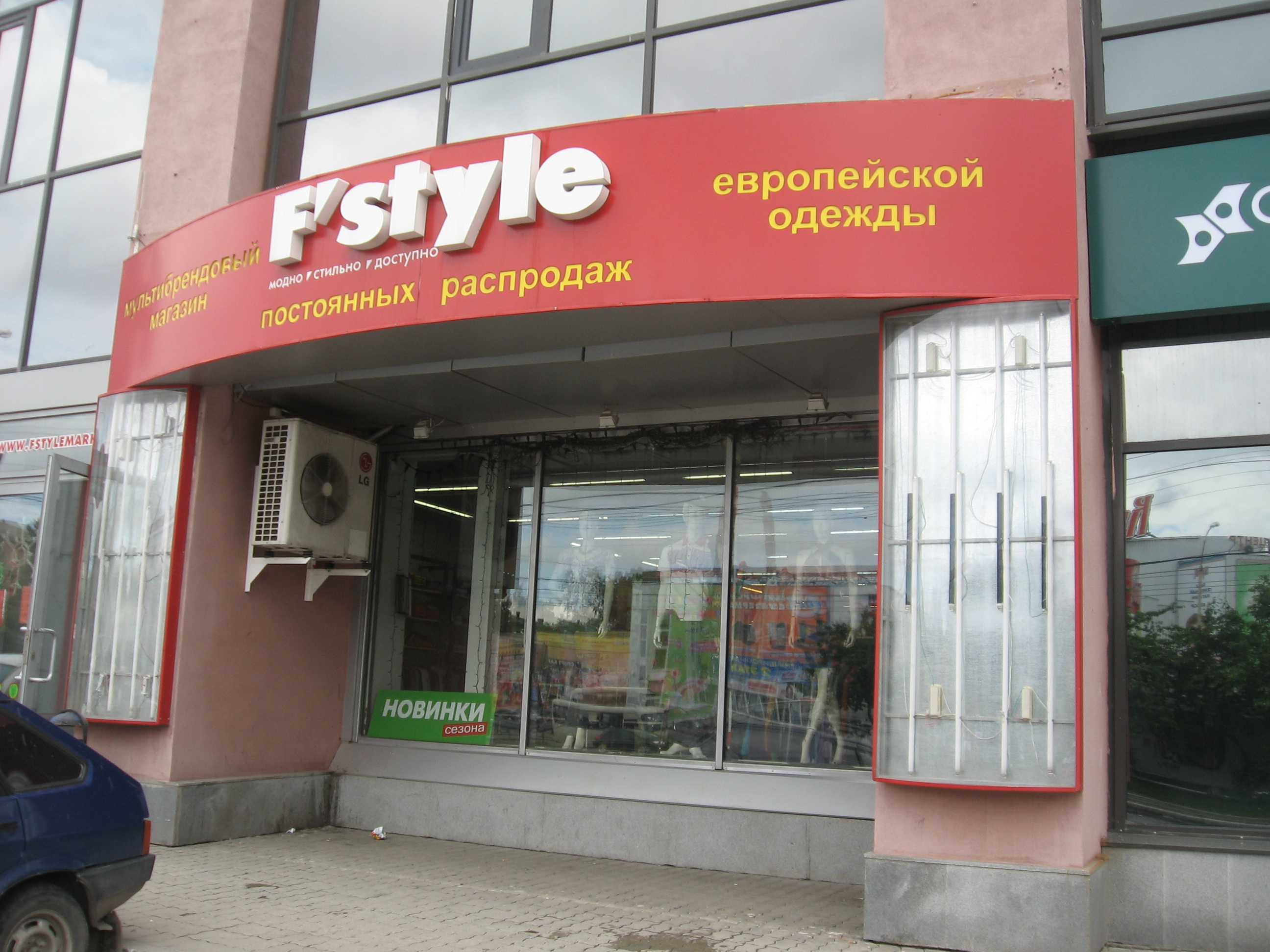 Интернет Магазин Товаров Екатеринбург