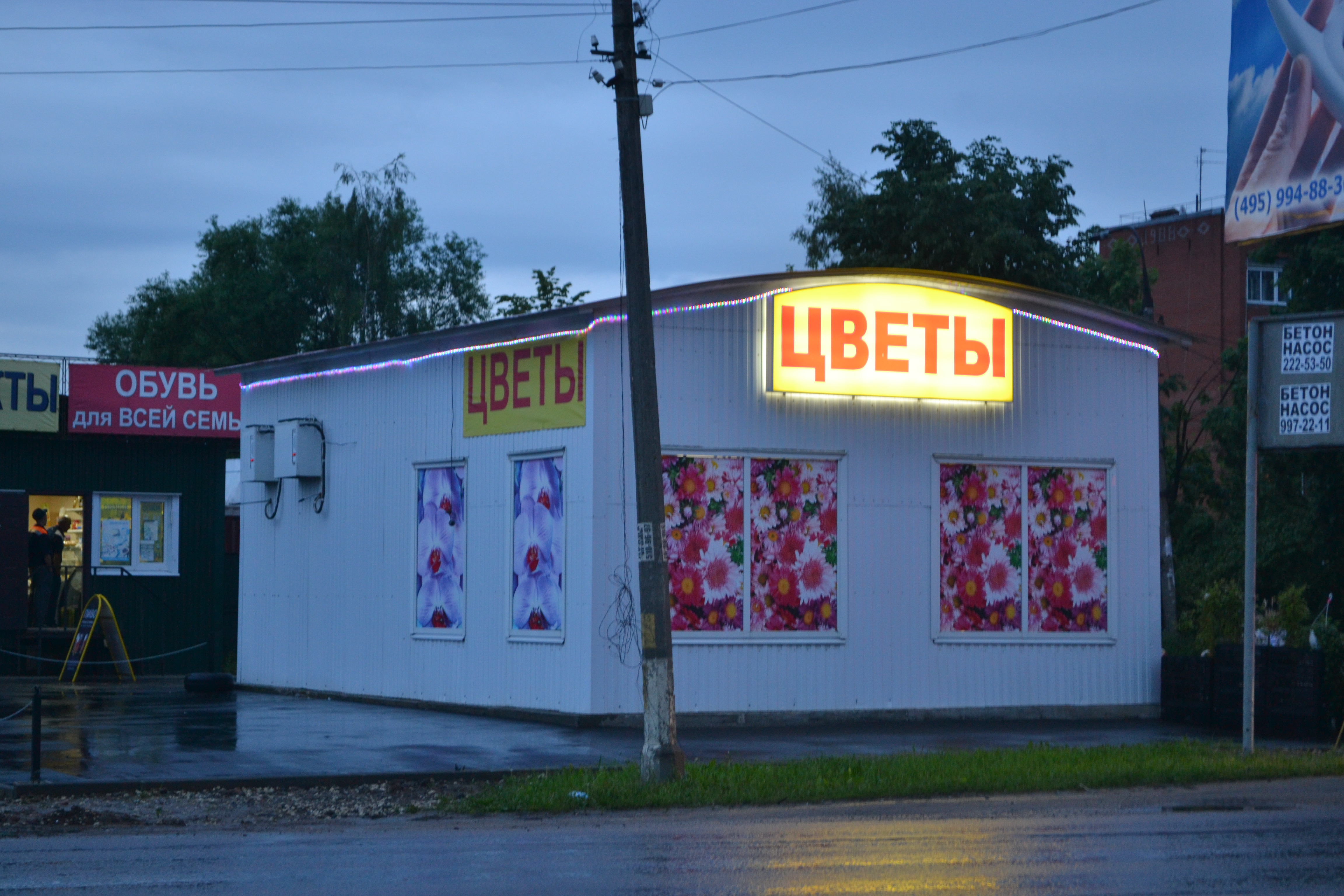 Круглосуточный Магазин Левый Берег