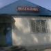 Продуктовый магазин в городе Кубинка