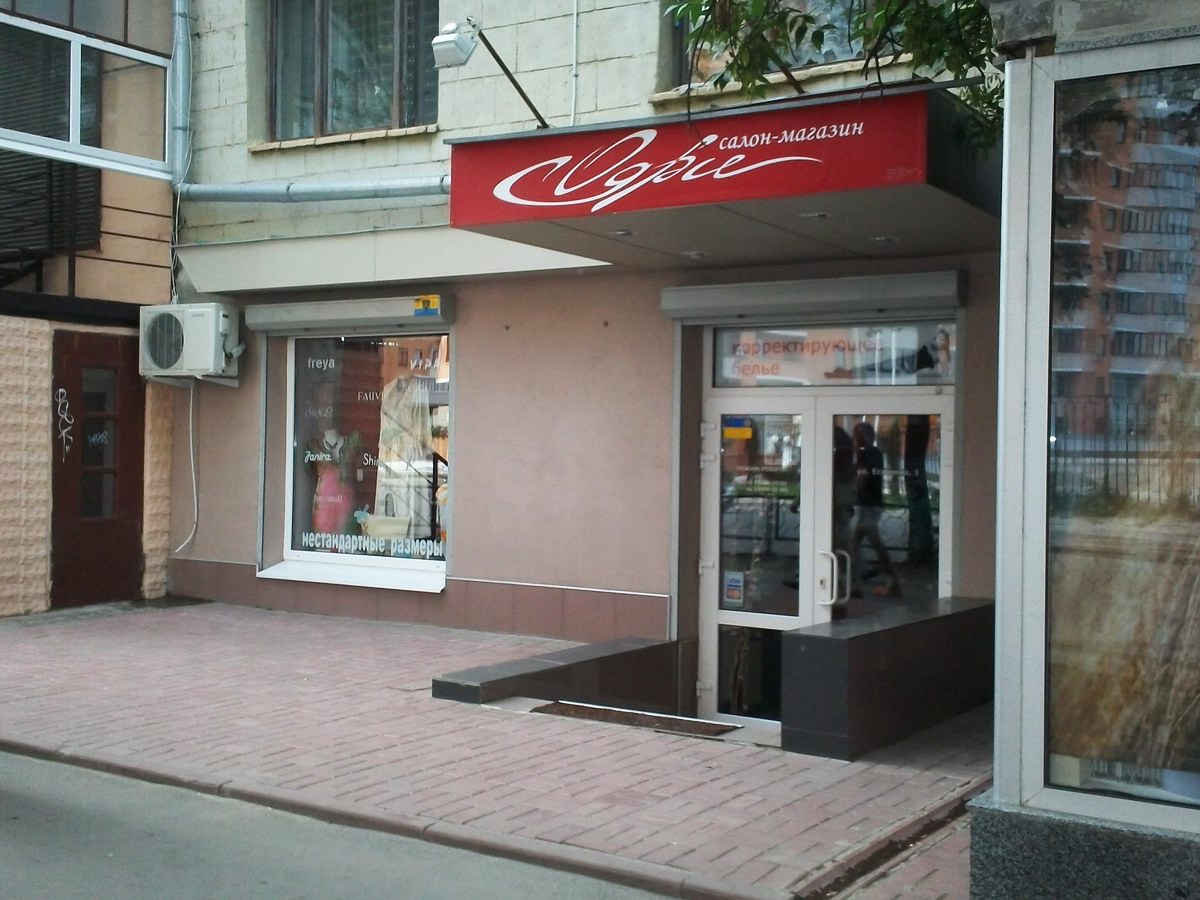 Салон-магазин женского нижнего белья «Одри» - Харьков