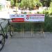 Велопарковка в городе Ставрополь